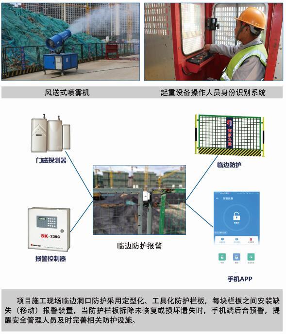 “數字施工，建筑未來”-南京九建緊鑼密鼓準備省智慧工地觀摩-第5張圖片-南京九建