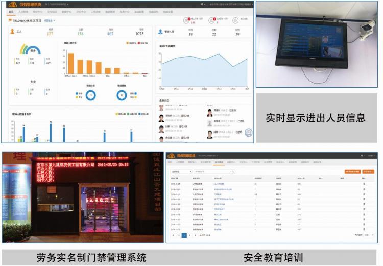 “數字施工，建筑未來”-南京九建緊鑼密鼓準備省智慧工地觀摩-第4張圖片-南京九建