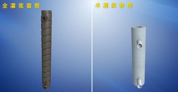 不會(huì)做裝配式建筑灌漿？看完這篇就全懂了！-第1張圖片-南京九建