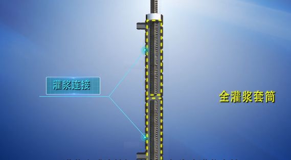 不會(huì)做裝配式建筑灌漿？看完這篇就全懂了！-第5張圖片-南京九建