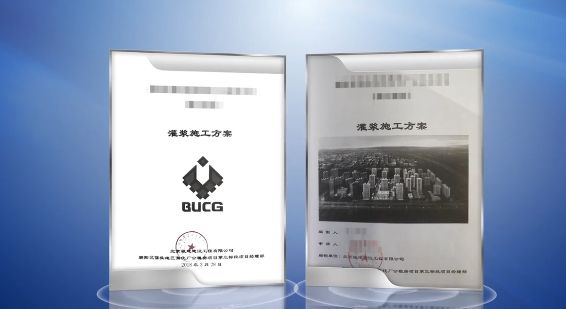 不會(huì)做裝配式建筑灌漿？看完這篇就全懂了！-第23張圖片-南京九建