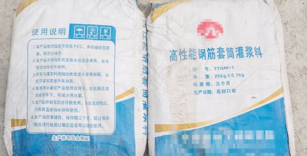 不會(huì)做裝配式建筑灌漿？看完這篇就全懂了！-第30張圖片-南京九建