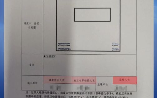 不會(huì)做裝配式建筑灌漿？看完這篇就全懂了！-第59張圖片-南京九建