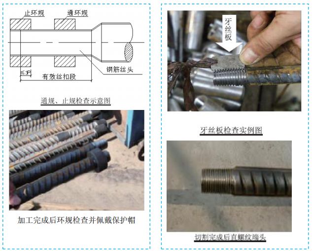 五大分部工程施工質量標準化圖集，大量現(xiàn)場細部節(jié)點做法！-第3張圖片-南京九建