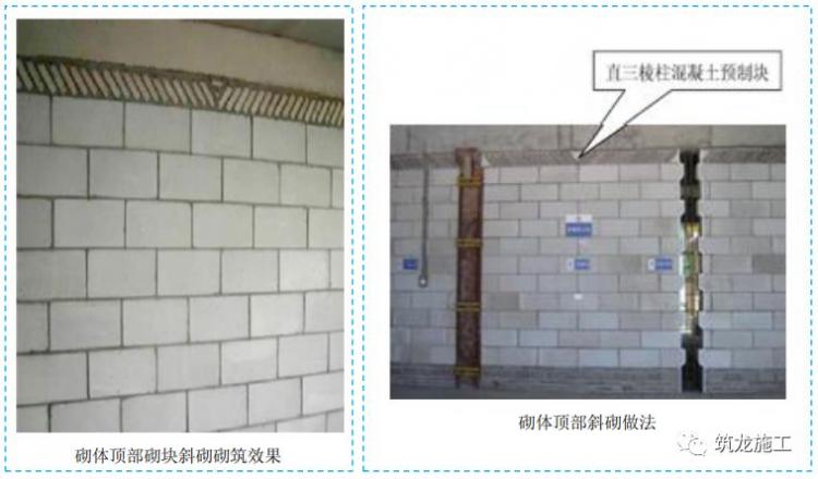 五大分部工程施工質量標準化圖集，大量現(xiàn)場細部節(jié)點做法！-第23張圖片-南京九建