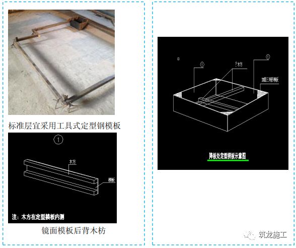 五大分部工程施工質量標準化圖集，大量現(xiàn)場細部節(jié)點做法！-第30張圖片-南京九建