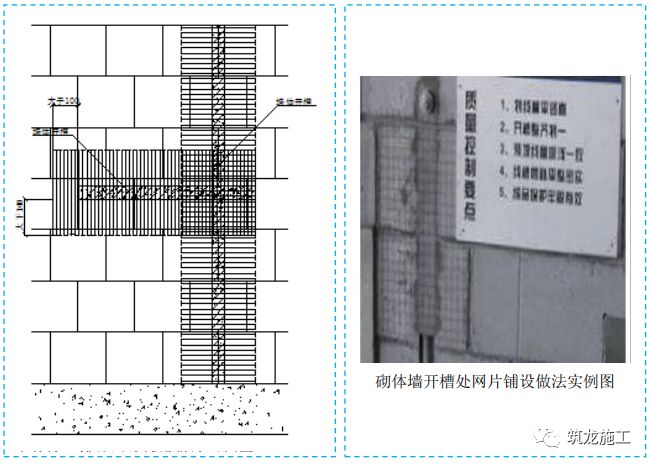 五大分部工程施工質量標準化圖集，大量現(xiàn)場細部節(jié)點做法！-第27張圖片-南京九建