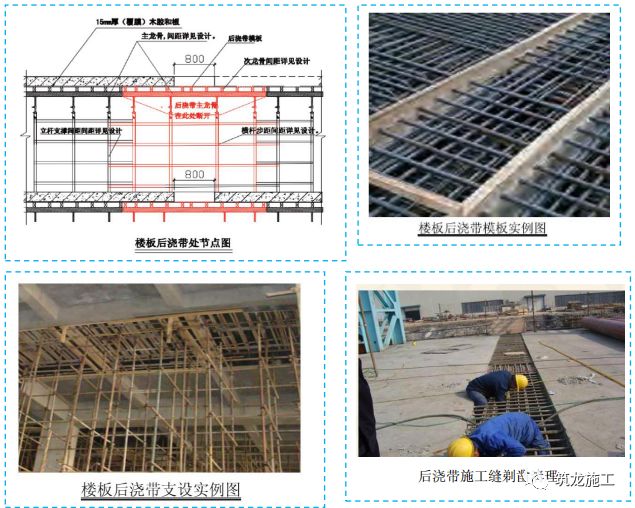 五大分部工程施工質量標準化圖集，大量現(xiàn)場細部節(jié)點做法！-第28張圖片-南京九建