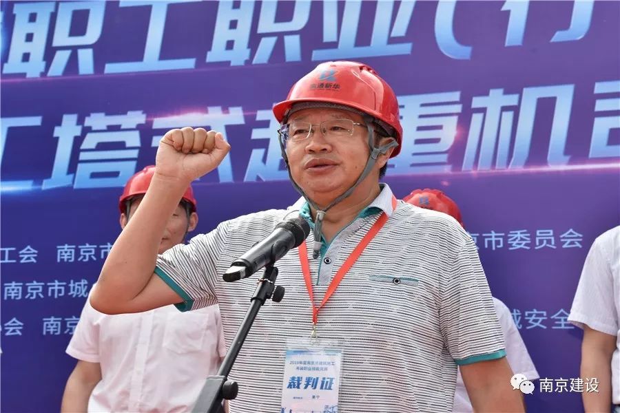 南京市建筑施工塔式起重機司機技能競賽-南京九建勇奪第一！-第4張圖片-南京九建