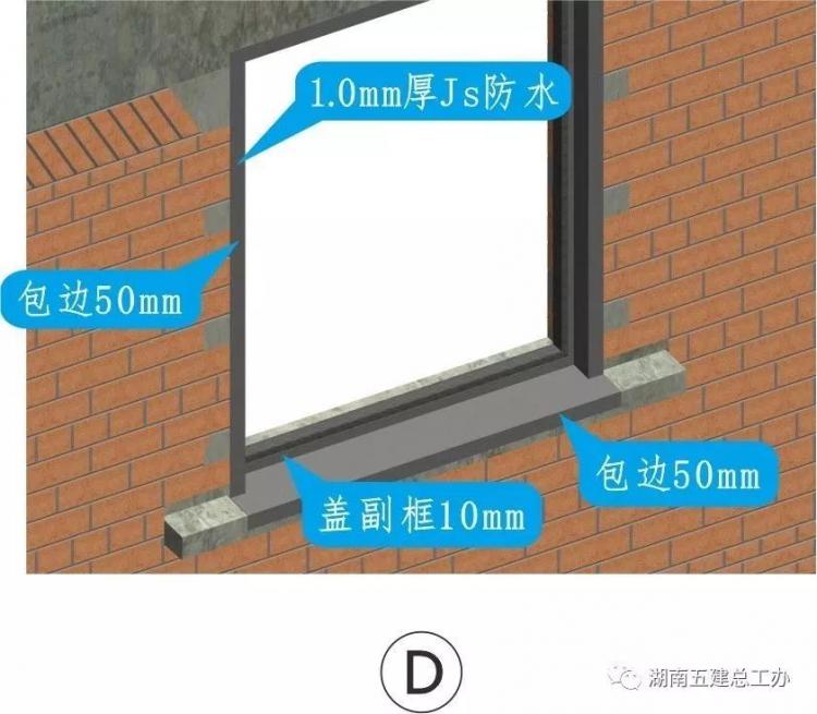 3D做法圖集，全套12項施工工藝標準化做法，必須要珍藏！-第45張圖片-南京九建