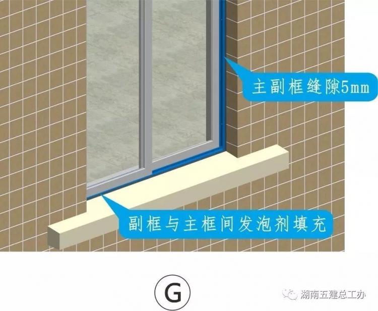 3D做法圖集，全套12項施工工藝標準化做法，必須要珍藏！-第50張圖片-南京九建