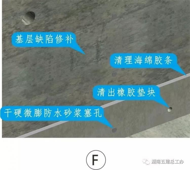 3D做法圖集，全套12項施工工藝標準化做法，必須要珍藏！-第68張圖片-南京九建