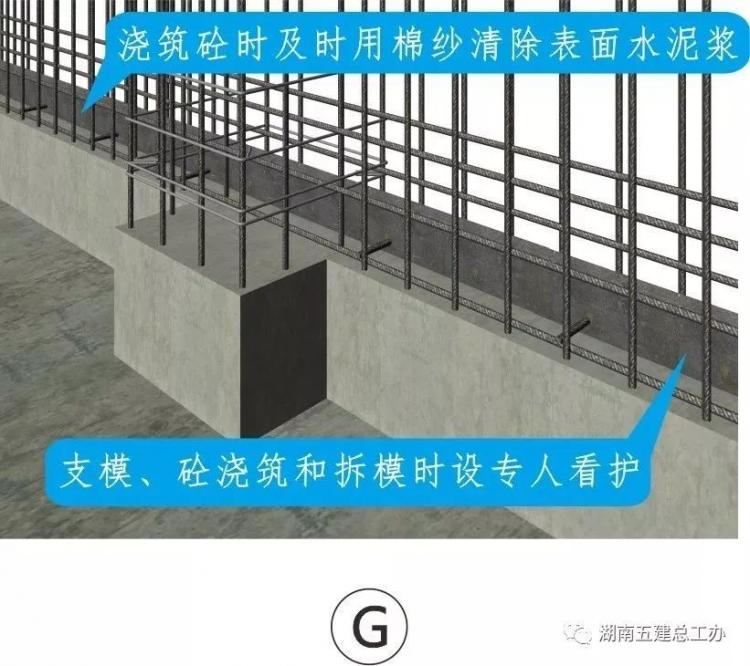 3D做法圖集，全套12項施工工藝標準化做法，必須要珍藏！-第81張圖片-南京九建