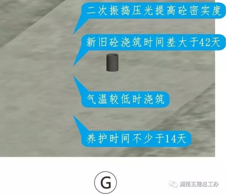 3D做法圖集，全套12項施工工藝標準化做法，必須要珍藏！-第91張圖片-南京九建