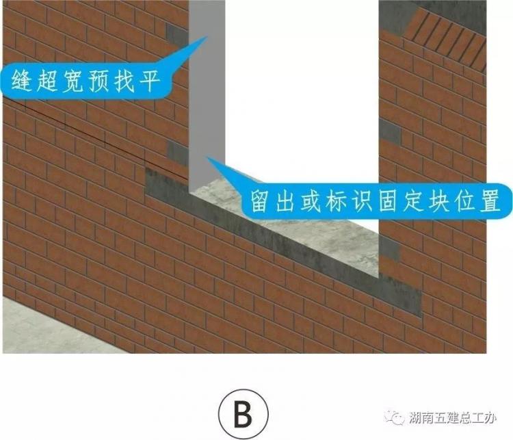 3D做法圖集，全套12項施工工藝標準化做法，必須要珍藏！-第105張圖片-南京九建