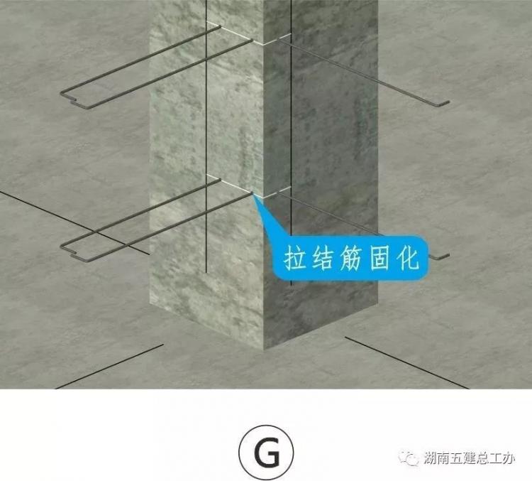 3D做法圖集，全套12項施工工藝標準化做法，必須要珍藏！-第122張圖片-南京九建