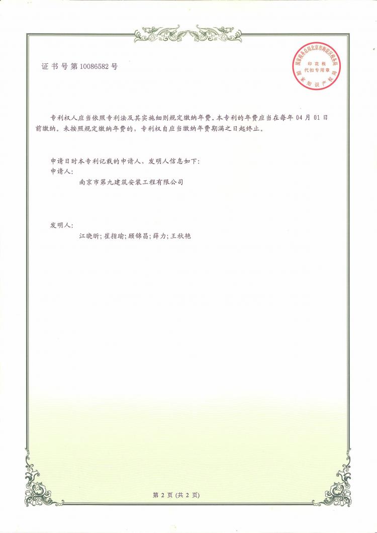 新型實用專利懸挑斜拉卸料平臺超載報警裝置安裝結(jié)構(gòu)-第2張圖片-南京九建